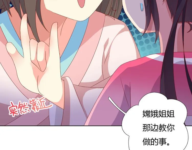 第37话 蛇哥哥来玩呀 第20页