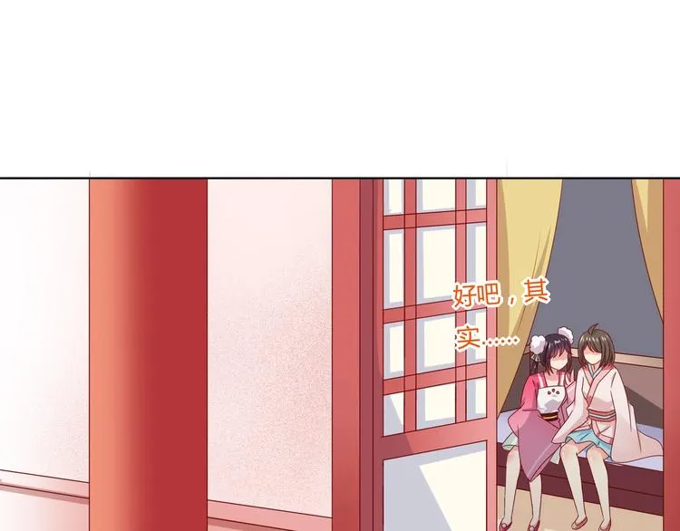 第37话 蛇哥哥来玩呀 第25页