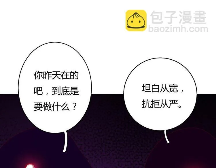 第37话 蛇哥哥来玩呀 第28页