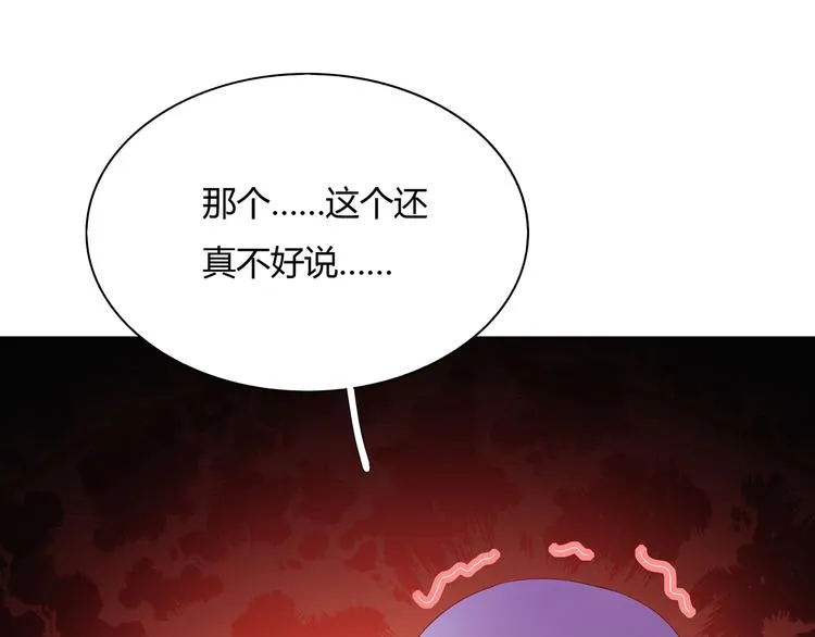 第37话 蛇哥哥来玩呀 第31页