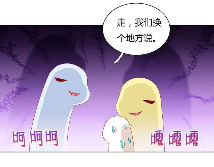 第37话 蛇哥哥来玩呀 第33页
