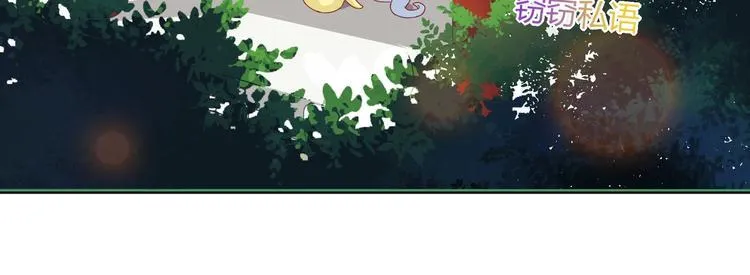 第37话 蛇哥哥来玩呀 第36页