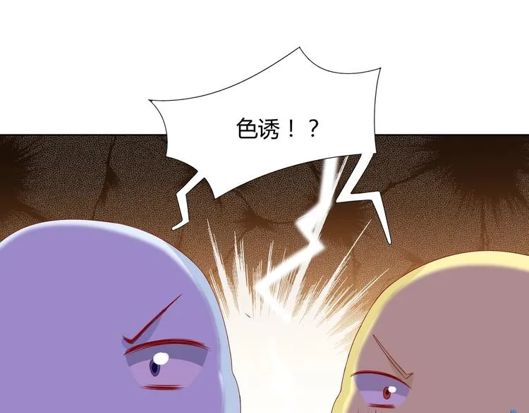 第37话 蛇哥哥来玩呀 第37页