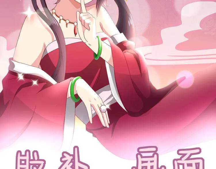 第37话 蛇哥哥来玩呀 第42页