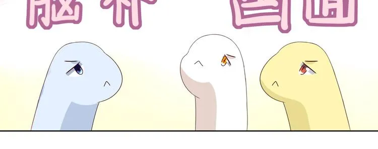 第37话 蛇哥哥来玩呀 第43页