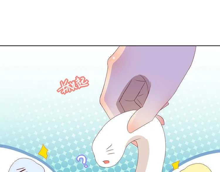 第37话 蛇哥哥来玩呀 第46页
