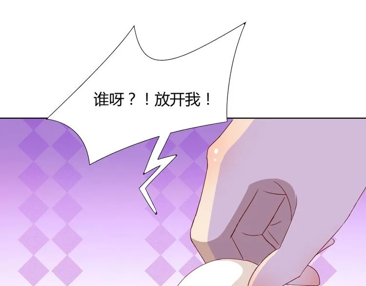 第37话 蛇哥哥来玩呀 第48页