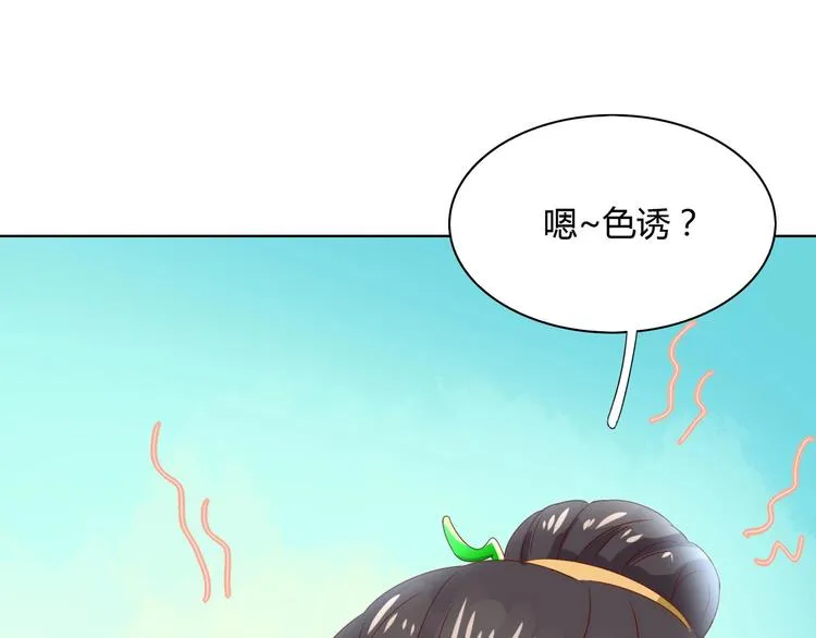 第37话 蛇哥哥来玩呀 第51页