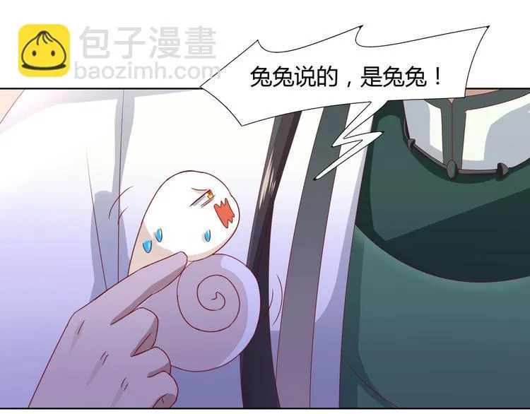 第37话 蛇哥哥来玩呀 第54页