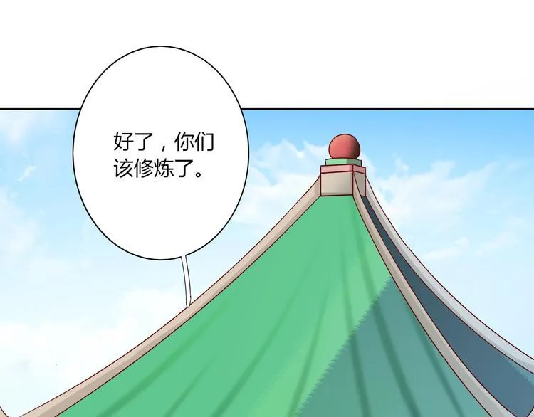 第37话 蛇哥哥来玩呀 第61页