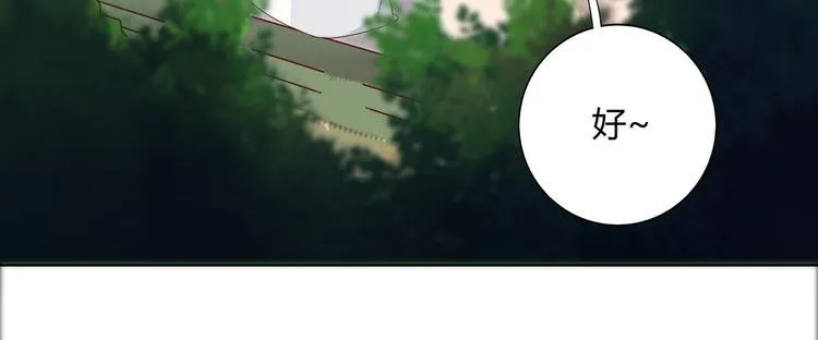 第37话 蛇哥哥来玩呀 第63页