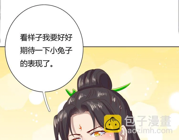 第37话 蛇哥哥来玩呀 第64页