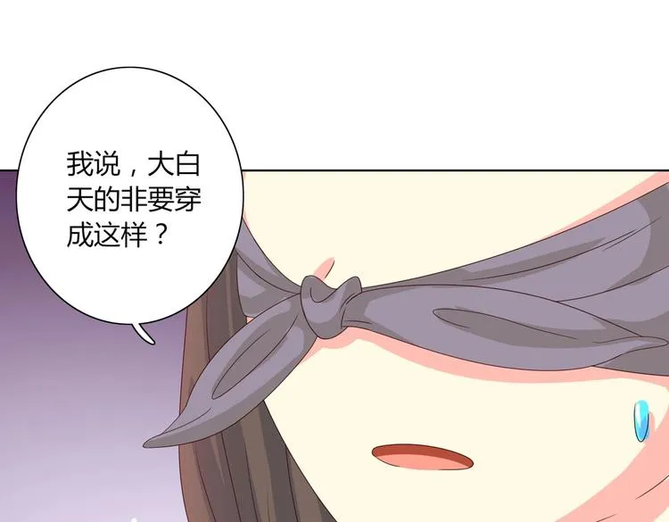 第38话 嫦娥姐姐凭实力坑兔呀 第9页