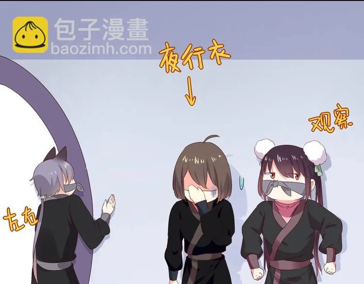 第38话 嫦娥姐姐凭实力坑兔呀 第11页