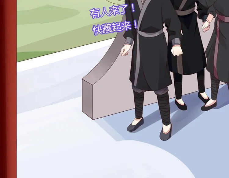 第38话 嫦娥姐姐凭实力坑兔呀 第16页