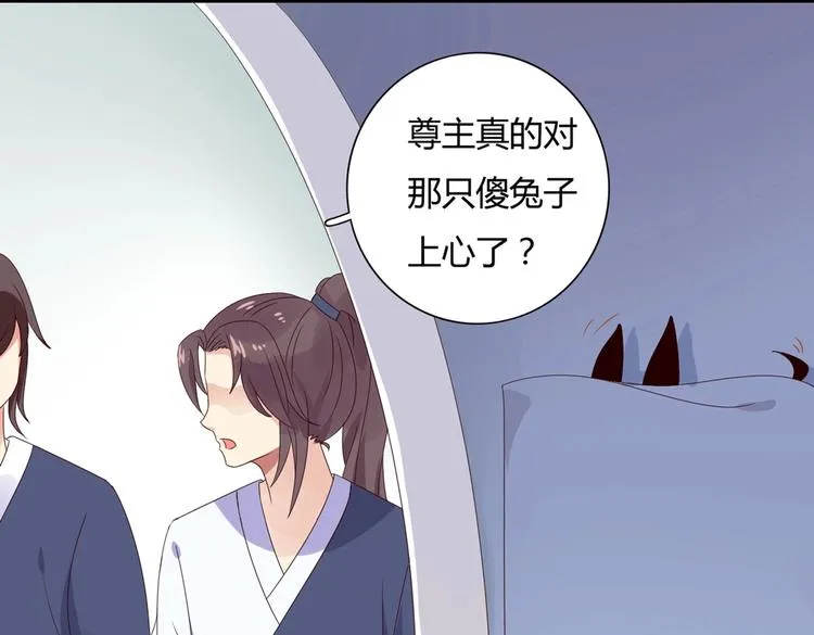 第38话 嫦娥姐姐凭实力坑兔呀 第19页