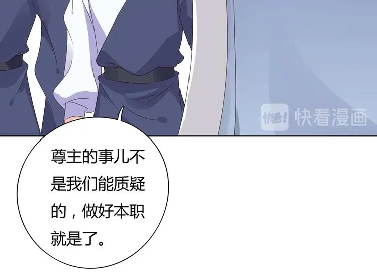 第38话 嫦娥姐姐凭实力坑兔呀 第20页