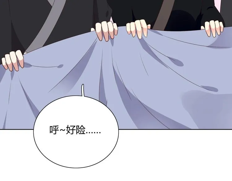 第38话 嫦娥姐姐凭实力坑兔呀 第22页