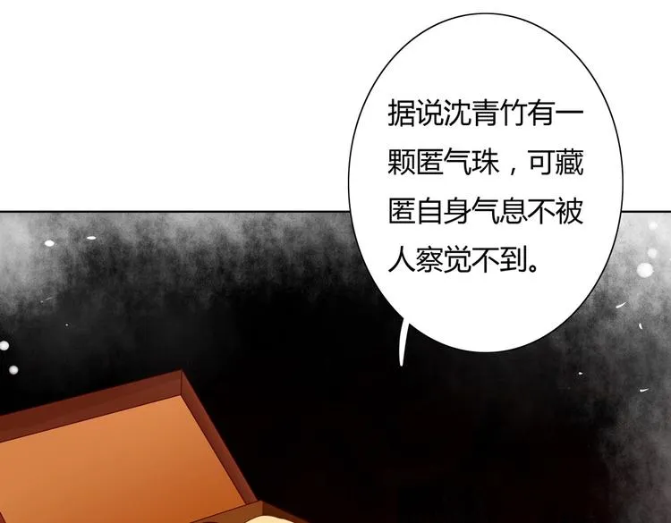 第38话 嫦娥姐姐凭实力坑兔呀 第31页