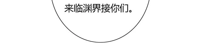 第38话 嫦娥姐姐凭实力坑兔呀 第34页