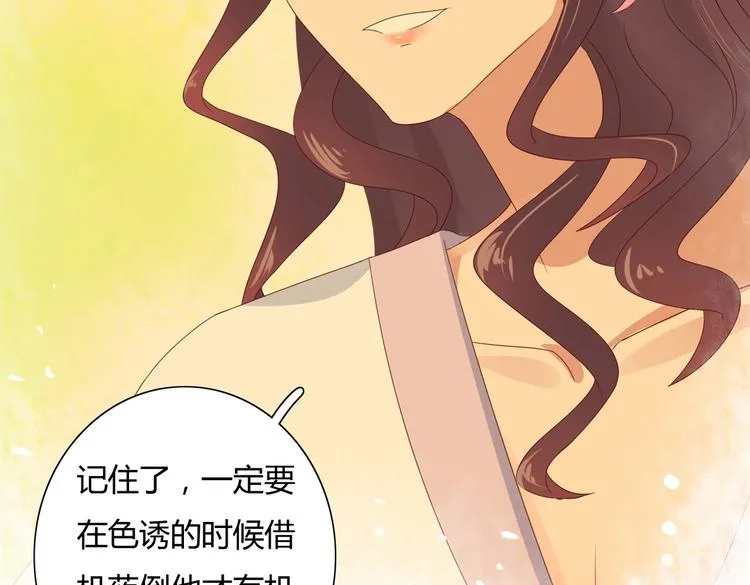 第38话 嫦娥姐姐凭实力坑兔呀 第36页