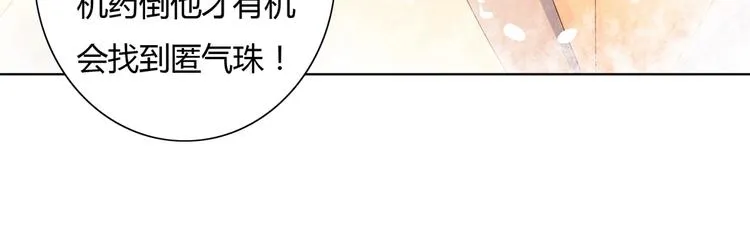第38话 嫦娥姐姐凭实力坑兔呀 第37页