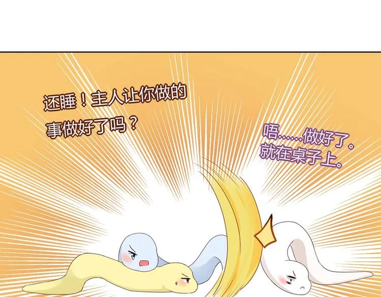 第38话 嫦娥姐姐凭实力坑兔呀 第43页