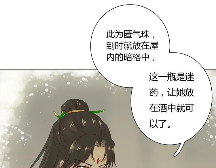 第38话 嫦娥姐姐凭实力坑兔呀 第45页