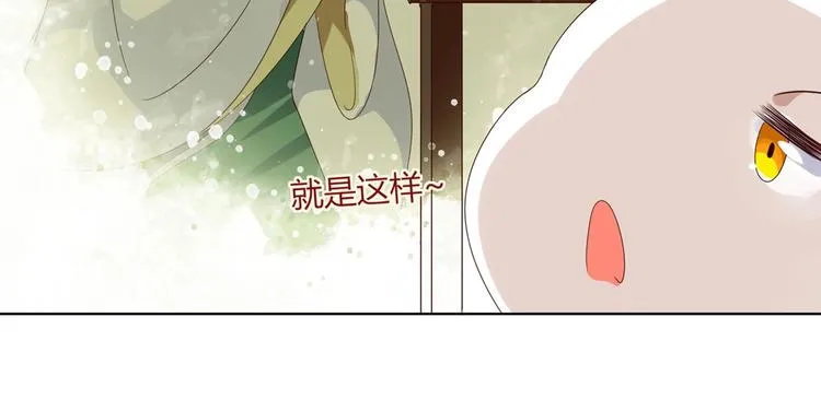第38话 嫦娥姐姐凭实力坑兔呀 第47页