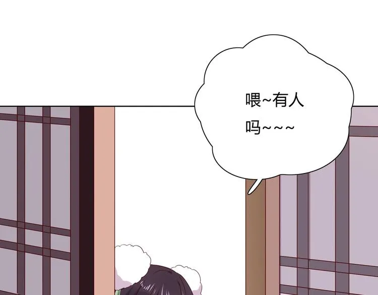 第38话 嫦娥姐姐凭实力坑兔呀 第52页