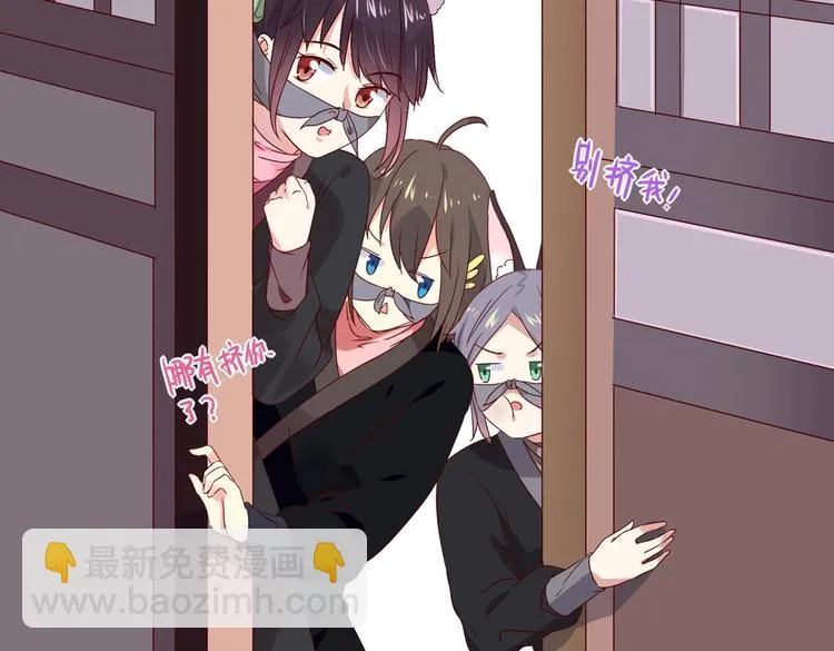 第38话 嫦娥姐姐凭实力坑兔呀 第53页
