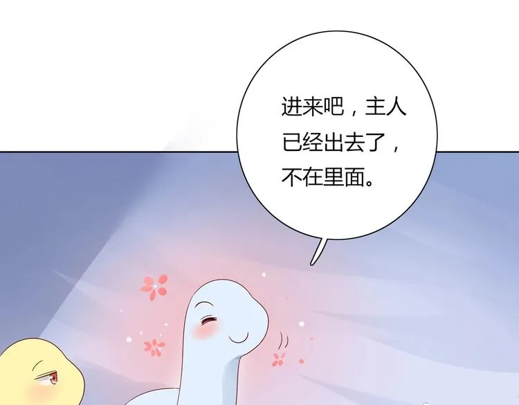 第38话 嫦娥姐姐凭实力坑兔呀 第55页