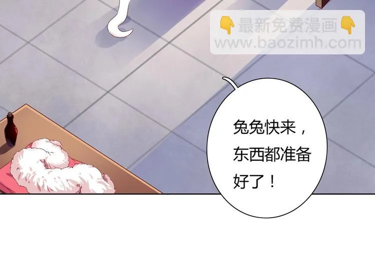 第38话 嫦娥姐姐凭实力坑兔呀 第58页