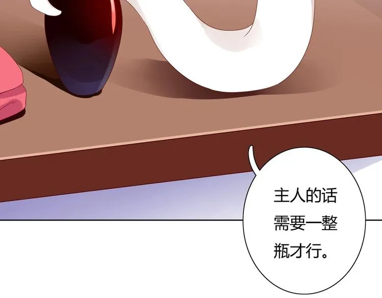 第38话 嫦娥姐姐凭实力坑兔呀 第63页