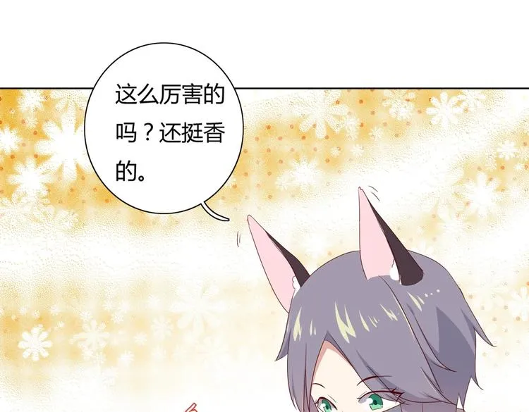 第38话 嫦娥姐姐凭实力坑兔呀 第65页