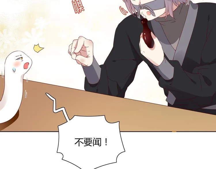 第38话 嫦娥姐姐凭实力坑兔呀 第66页