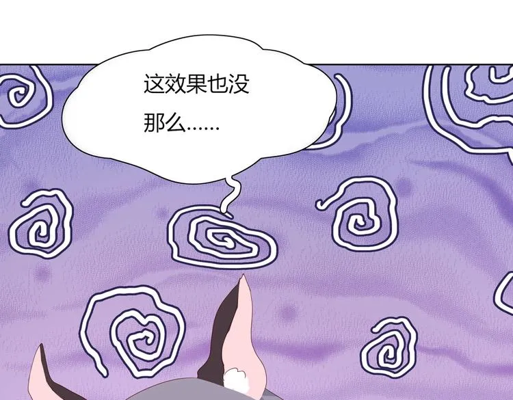 第38话 嫦娥姐姐凭实力坑兔呀 第68页