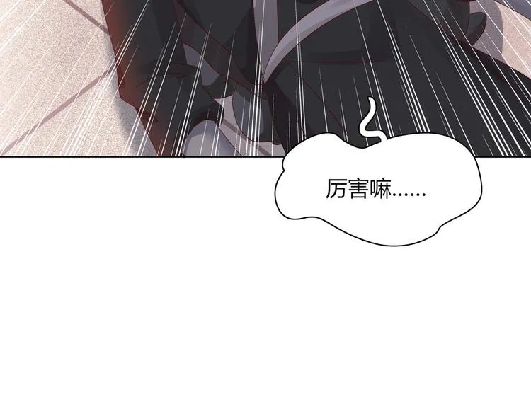 第38话 嫦娥姐姐凭实力坑兔呀 第78页