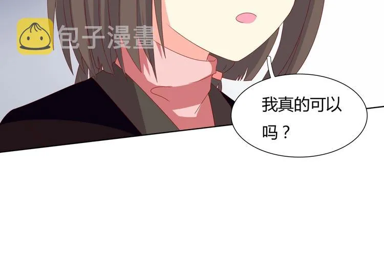 第39话 小可爱的礼物 第7页
