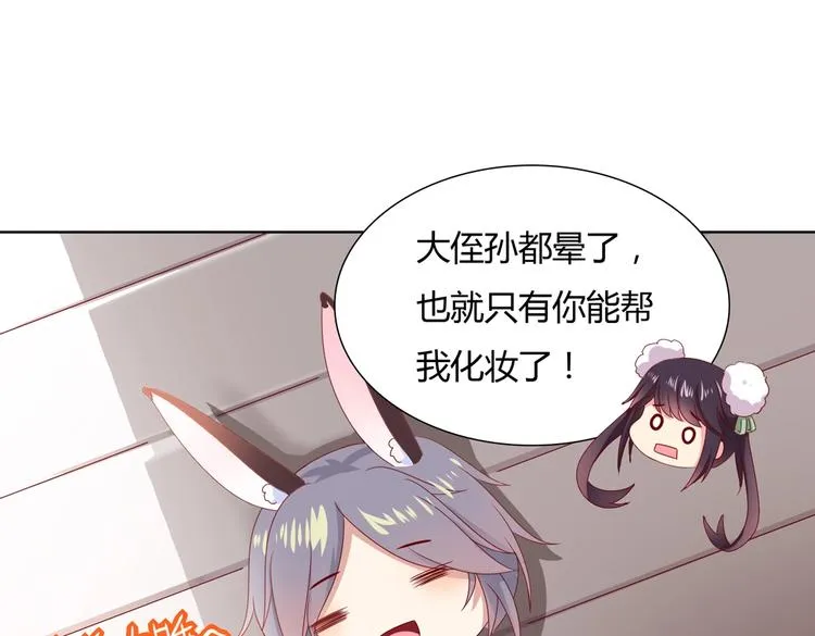 第39话 小可爱的礼物 第10页