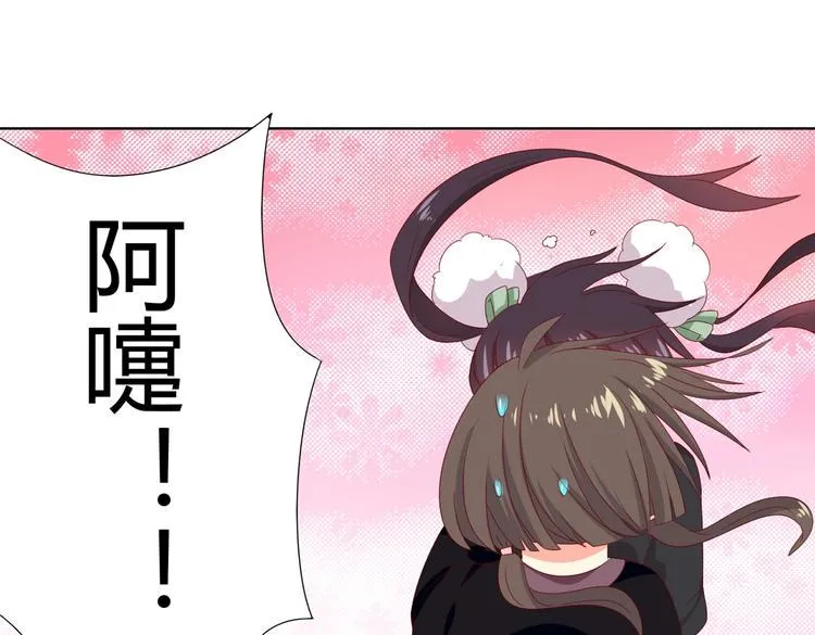 第39话 小可爱的礼物 第17页