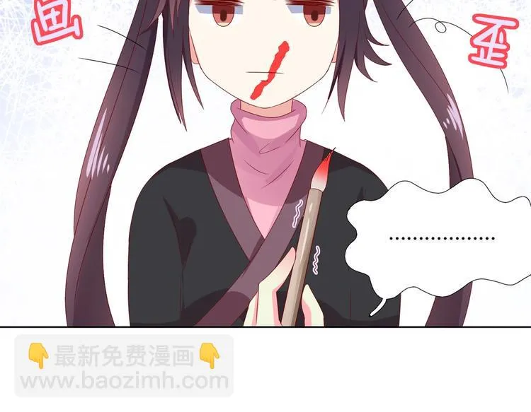 第39话 小可爱的礼物 第20页