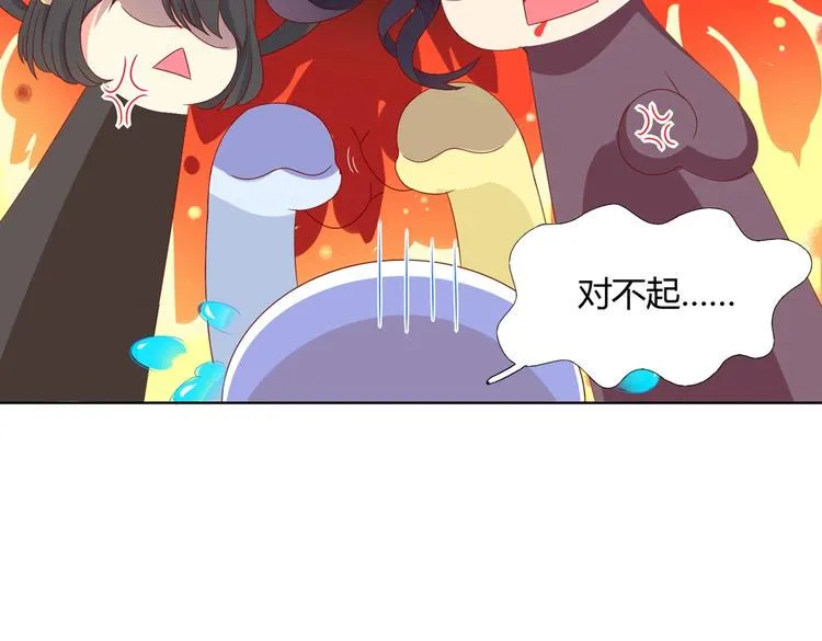 第39话 小可爱的礼物 第22页