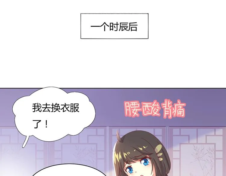 第39话 小可爱的礼物 第26页