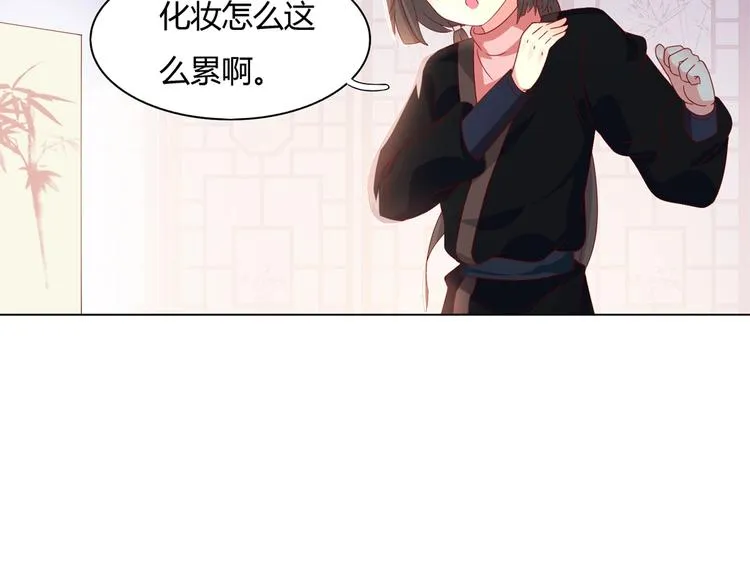 第39话 小可爱的礼物 第27页