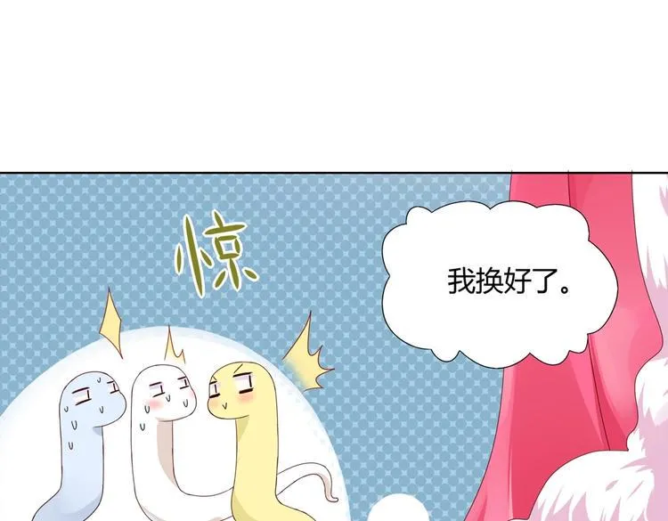 第39话 小可爱的礼物 第31页
