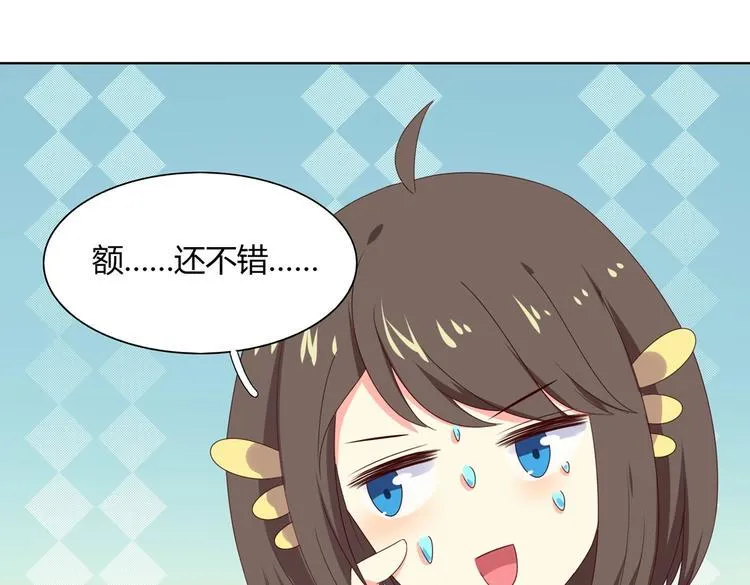 第39话 小可爱的礼物 第35页