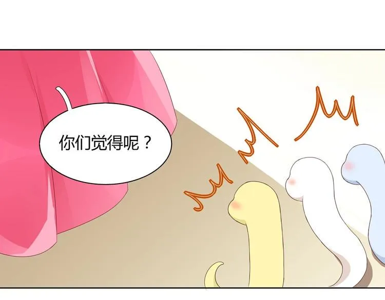 第39话 小可爱的礼物 第37页