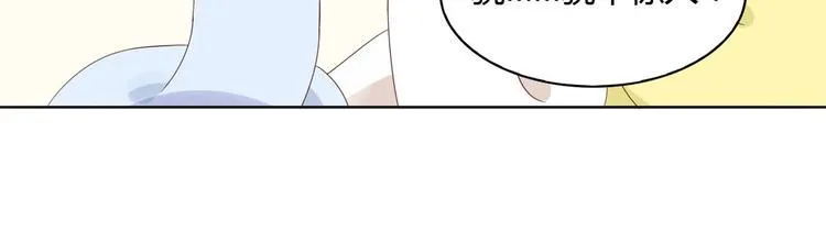 第39话 小可爱的礼物 第40页