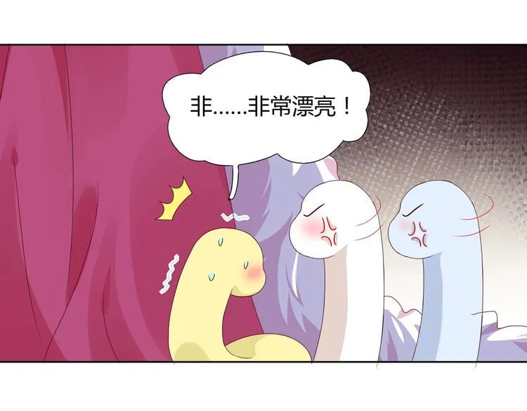第39话 小可爱的礼物 第41页